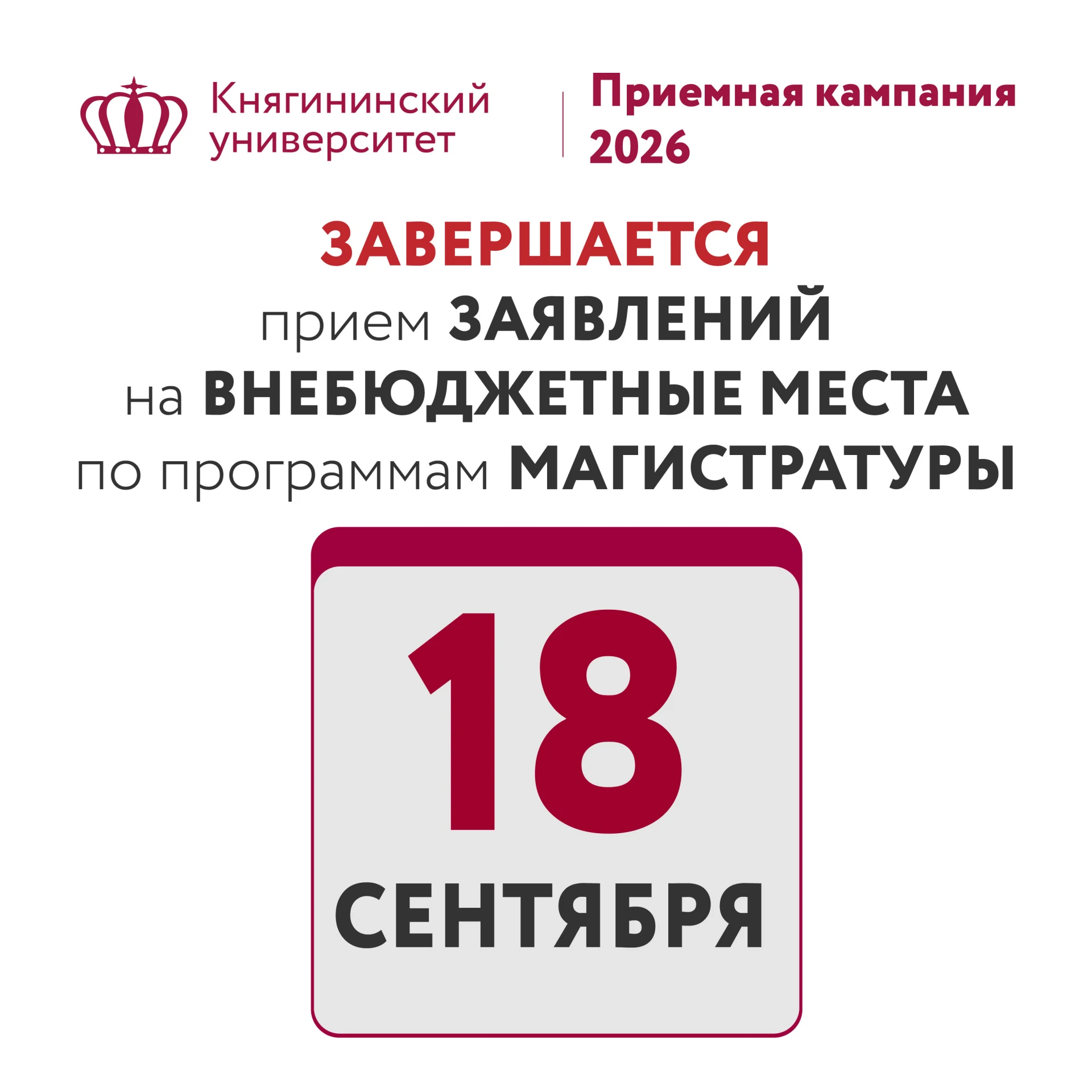 ⚡ЗАВЕРШЕНИЕ ПРИЕМА