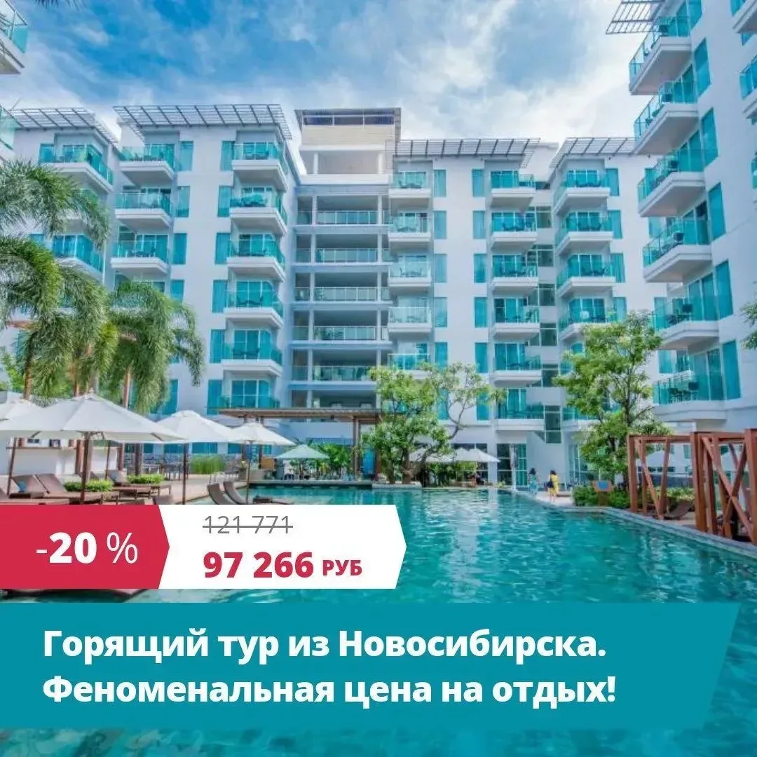 Цена тура: 97 266 руб/чел