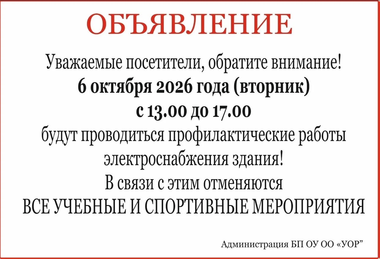 Важная информация!