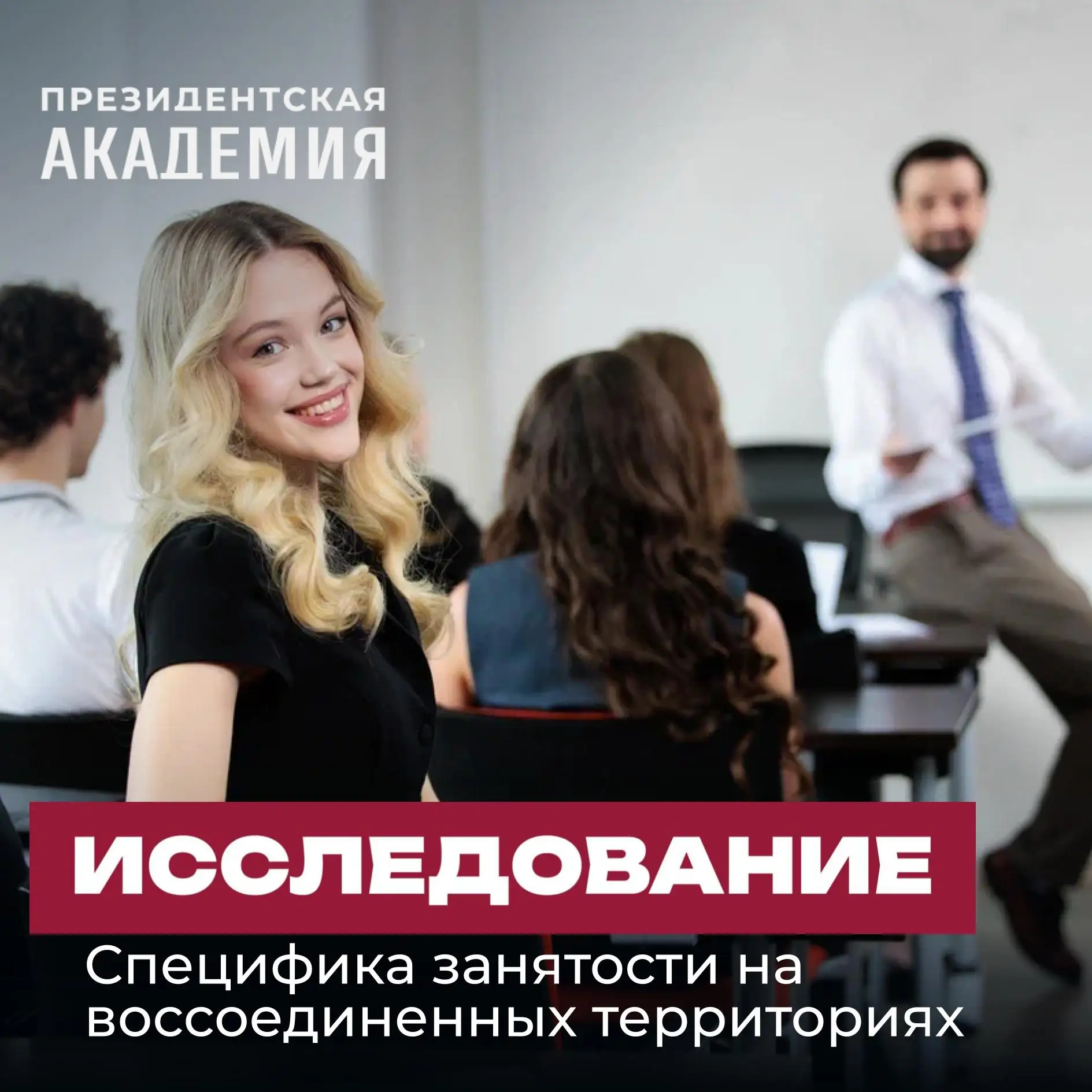 Всё дело в доверии

Интеграция новых регионов в экономическое и правовое пространство России актуали