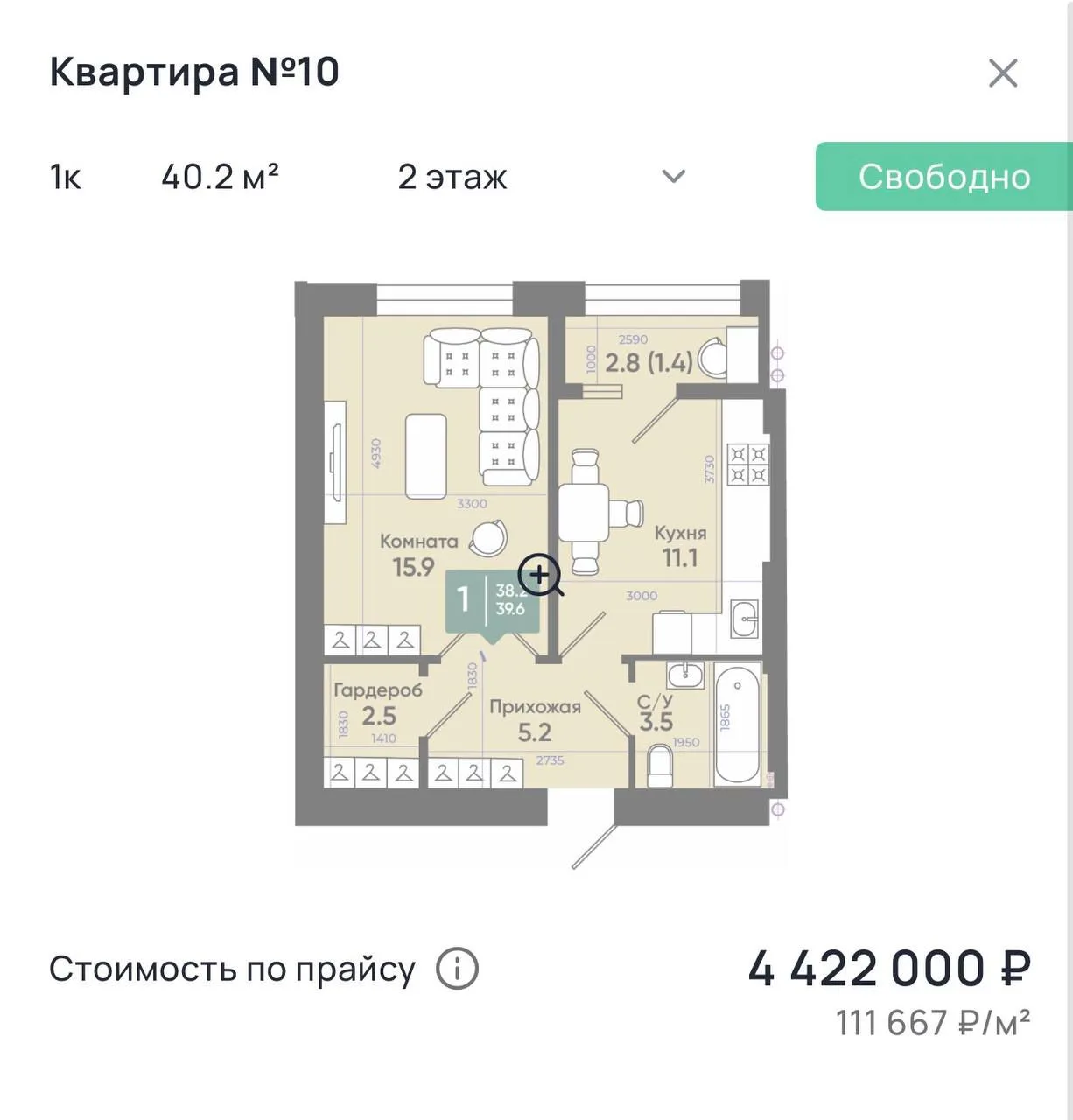 А вот подборка свободных квартир в ЖК☝️

Предчистовая отделка, ремонт дополнительно 25000р м2 ( можн