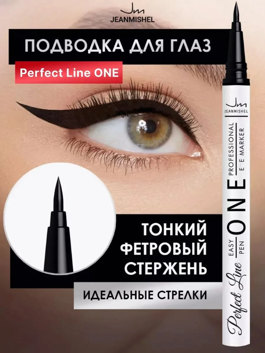 Подводка