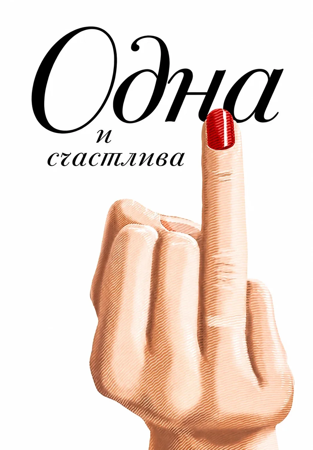 5 признаков того, что вам пора к психологу  ​Вы спите по 8 часов, но просыпаетесь уставшей. Выходные