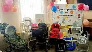В рамках национального проекта «Семья» с целью улучшения демографической ситуации и повышения рождае