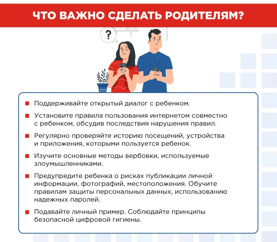 Памятка для родителей  «Безопасность детей в интернете»  Интернет — полезный инструмент для обучения