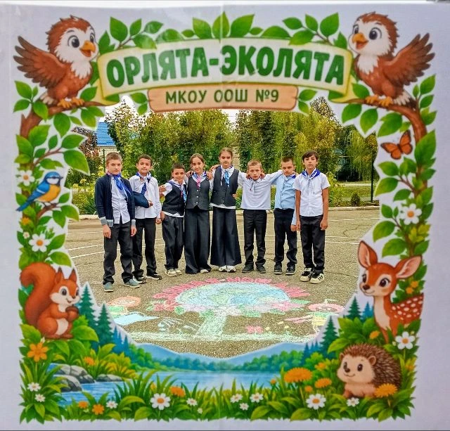 🌱"Эколята дружат с природой"