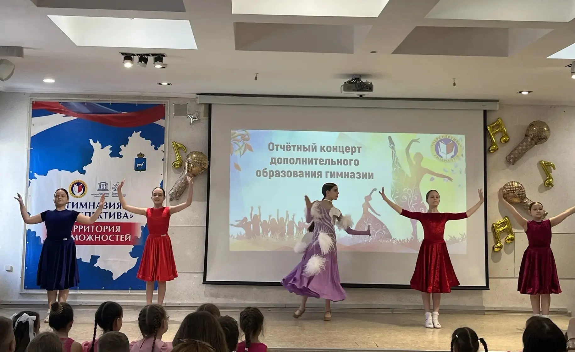 Вчера состоялось большое и важное событие — отчётный концерт дополнительного образования нашей гимна