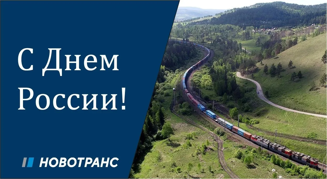 Уважаемые коллеги, партнеры, друзья!
 
В жизни каждого человека и каждой компании есть главные вехи 