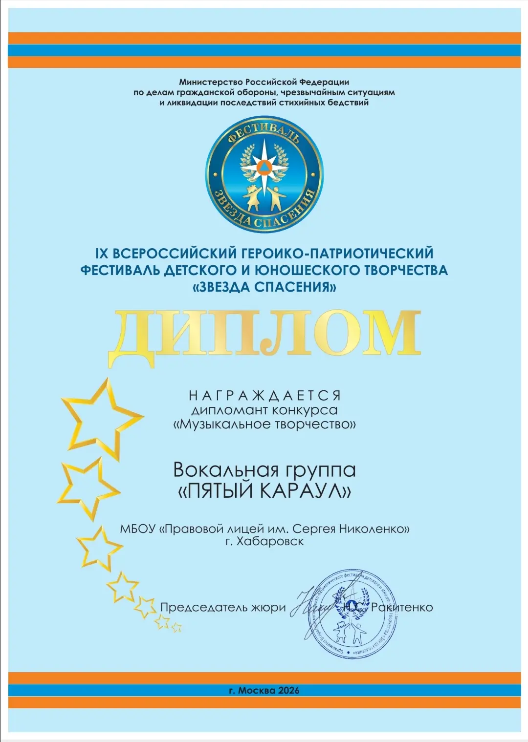Поздравляем творческие коллективы Правового лицея и их руководителя советника директора...