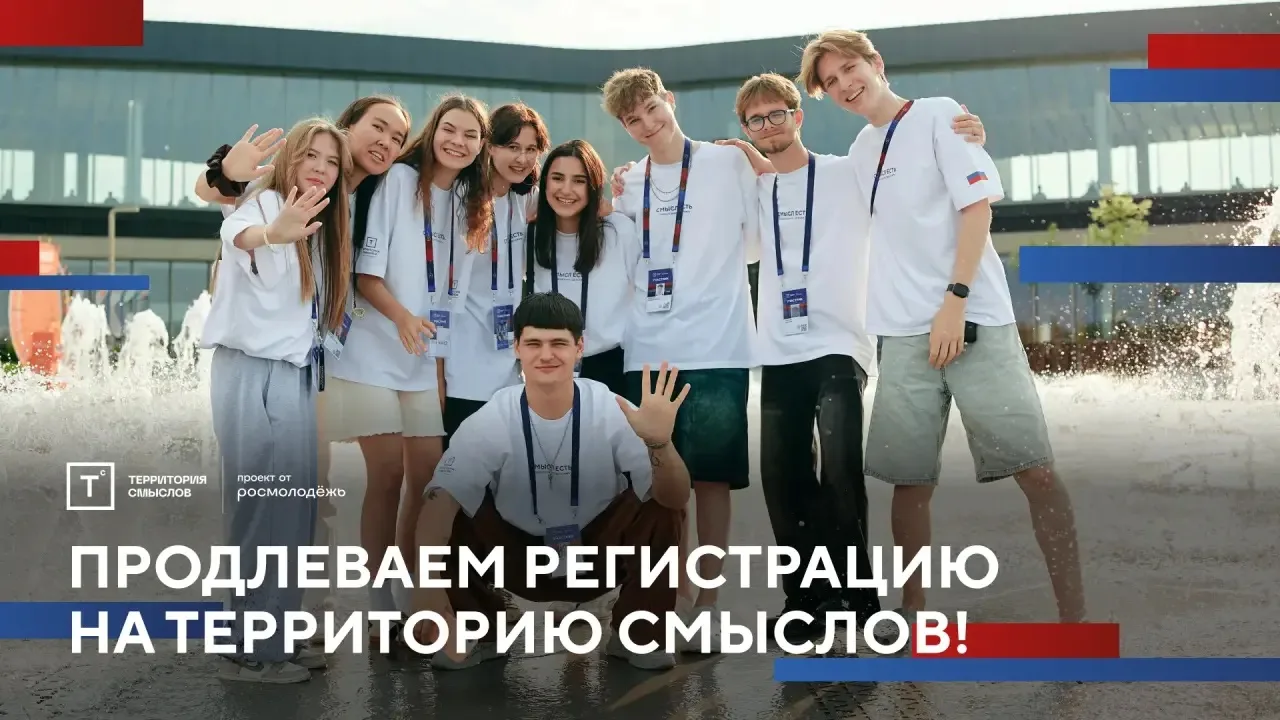 ⚡️Регистрация на форум ПРОДЛЕНА!