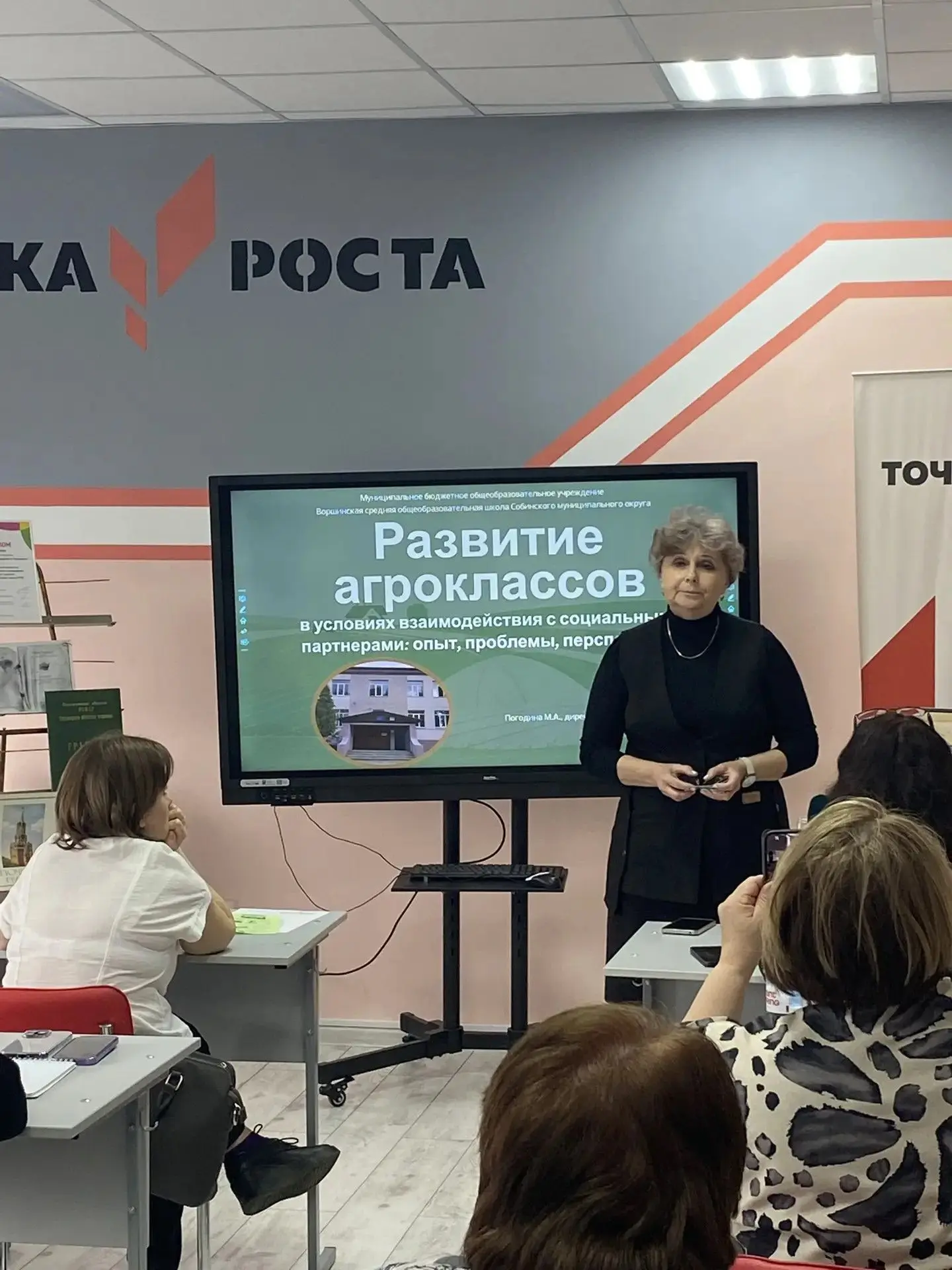 🌱23 апреля 2026 года Владимирский институт развития образования организовал в Андреевской школе №30 