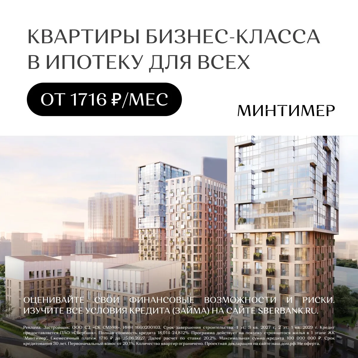 Квартиры бизнес-класса с видом на Волгу в Казани