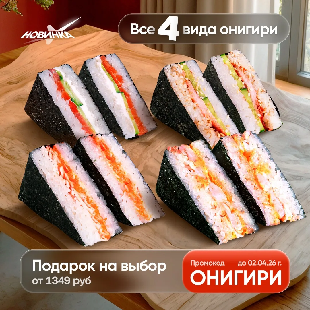 Самое время попробовать их! Всего за месяц они полюбились уже тысячам наших клиентов! П...