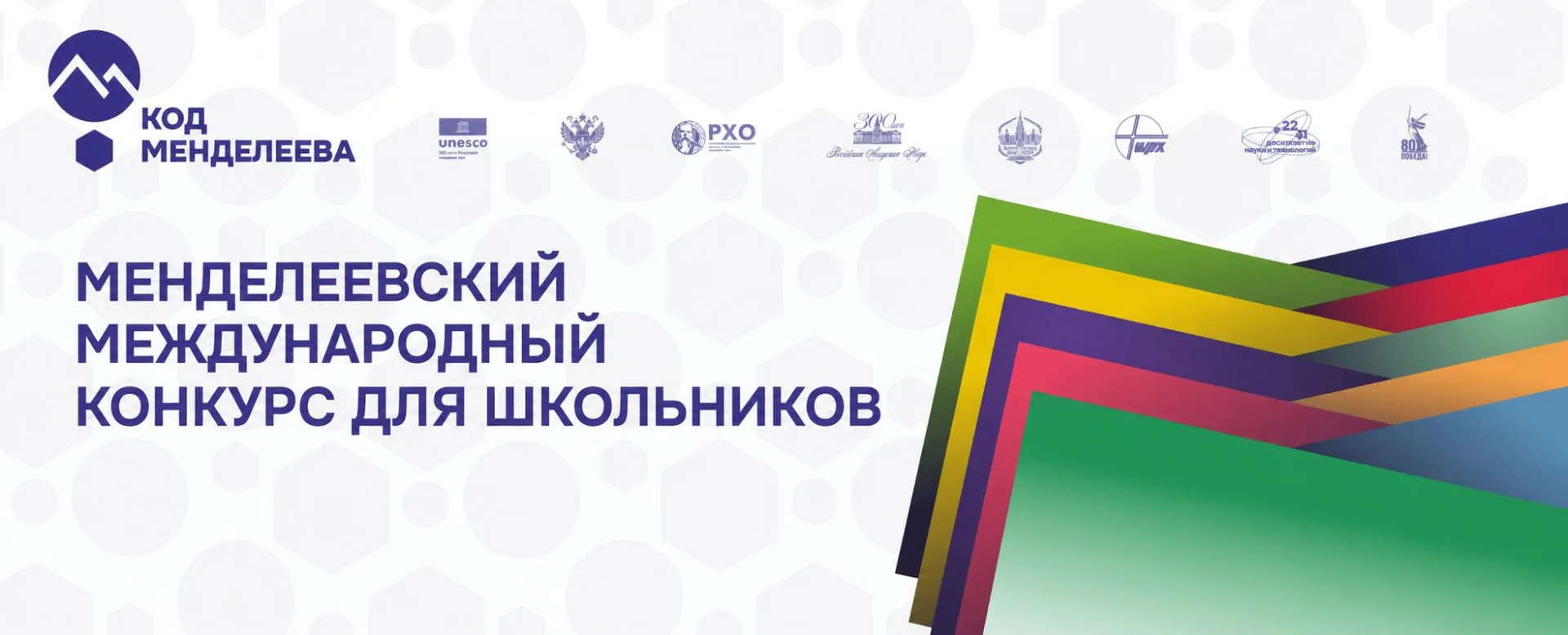Дорогие родители!

Хотите, чтобы ваш ребенок проявил себя в науке, развил свой исследовательский тал