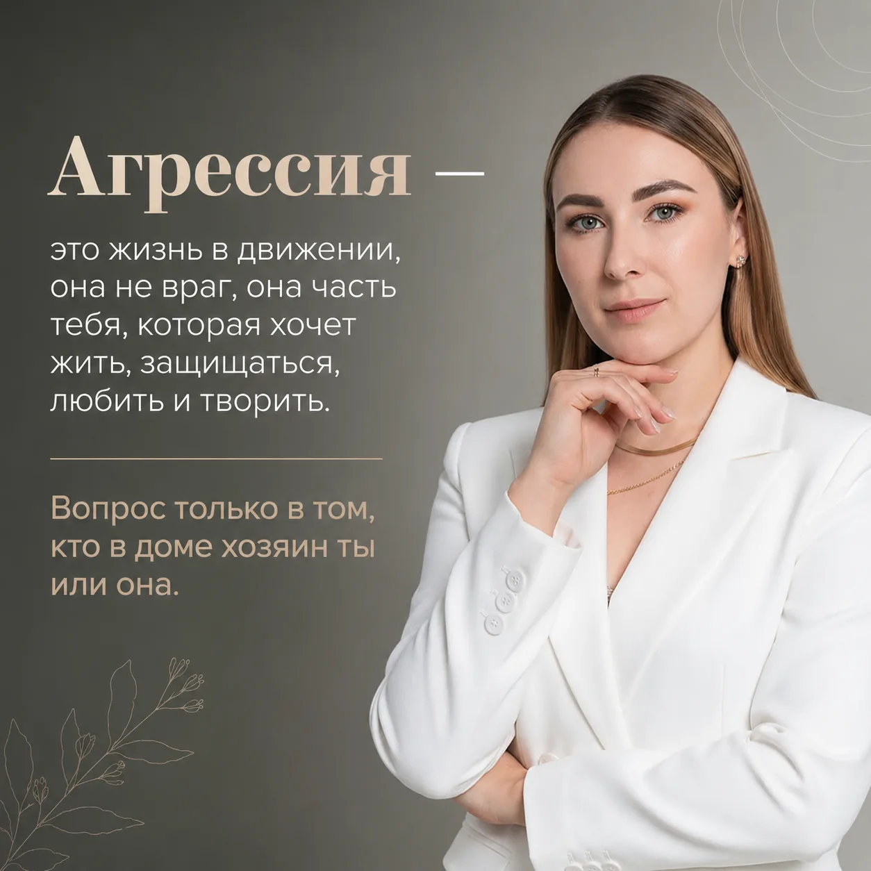 «Я НЕ ЗЛЮСЬ!» ИЛИ ВСЁ-ТАКИ ЗЛЮСЬ?