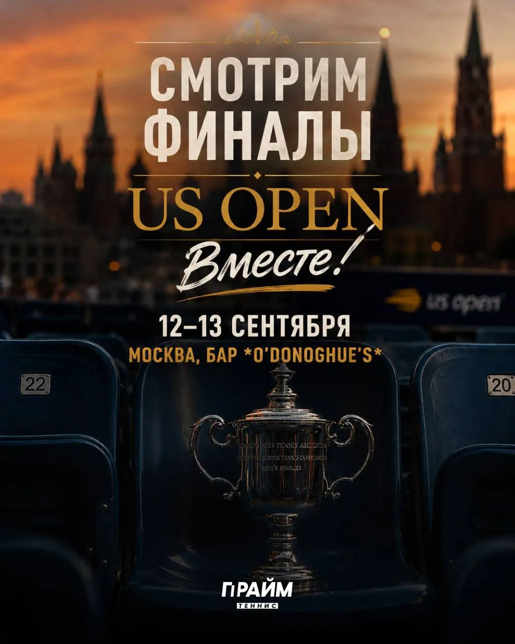🇷🇺 Москва! Вы просили — мы сделали! 🔥