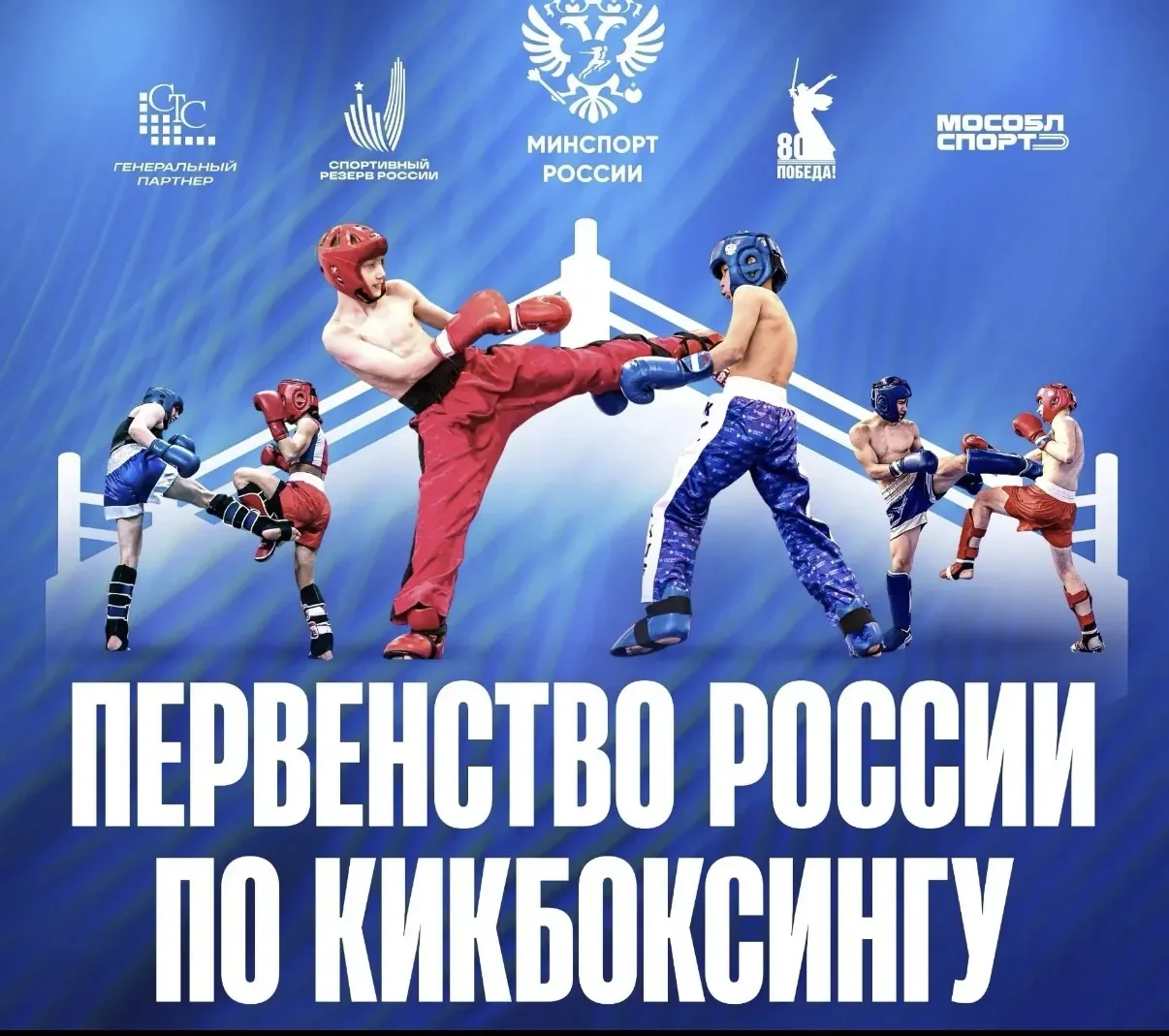 Поздравляем Джафарова Исраила с успешным выступлением на Первенстве России по кикбоксингу!
Соревнова