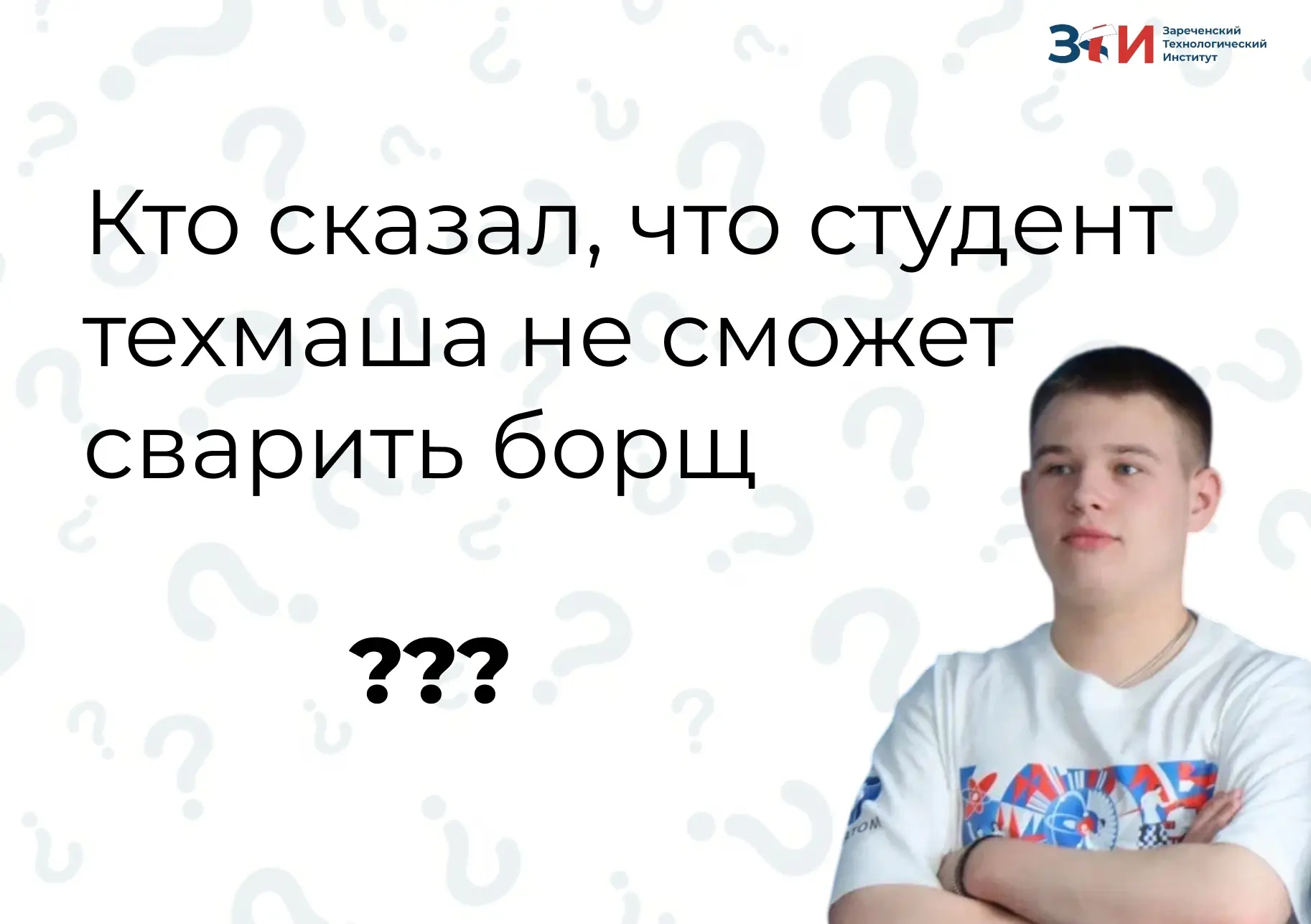 Наши студенты могут всё!🔥
