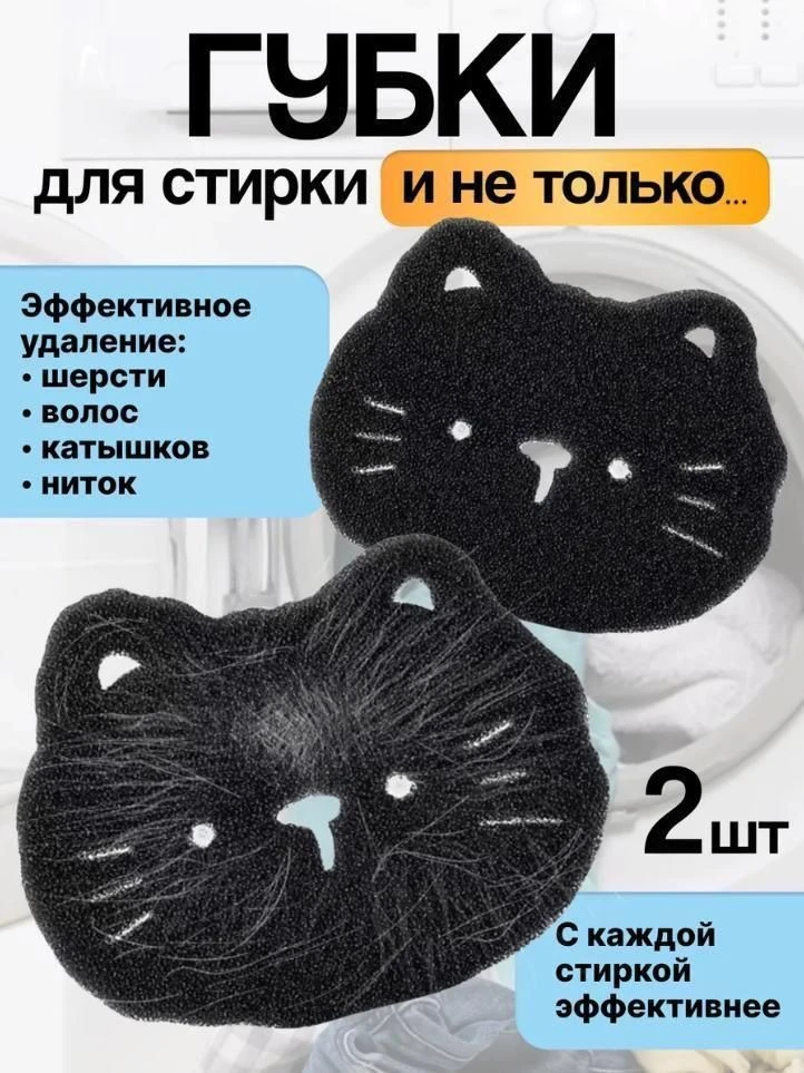 Губки для стирки
