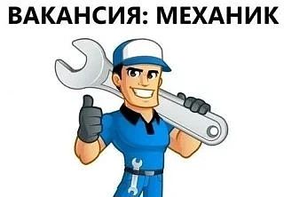 Требуется механик по автопарку