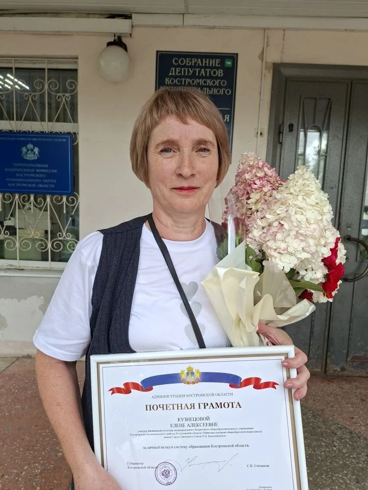 Почетной грамотой Администрации Костромской области награждена Елена Алексеевна Кузнецо...