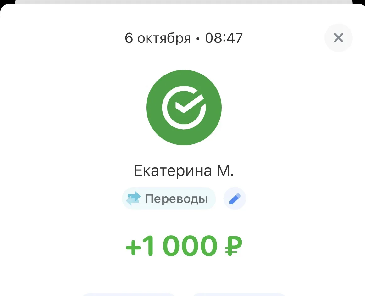 Екатерина Благодарю Вас