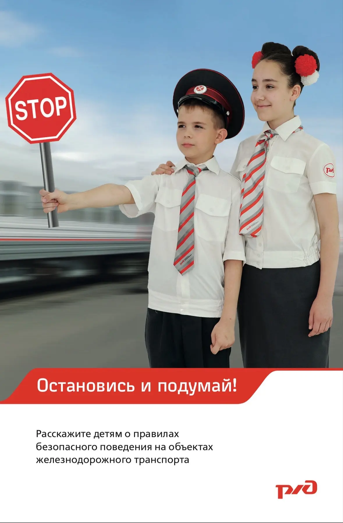 🚂 БЕЗОПАСНОСТЬ НА ЖЕЛЕЗНОЙ ДОРОГЕ — ЭТО ВАЖНО! 🚂