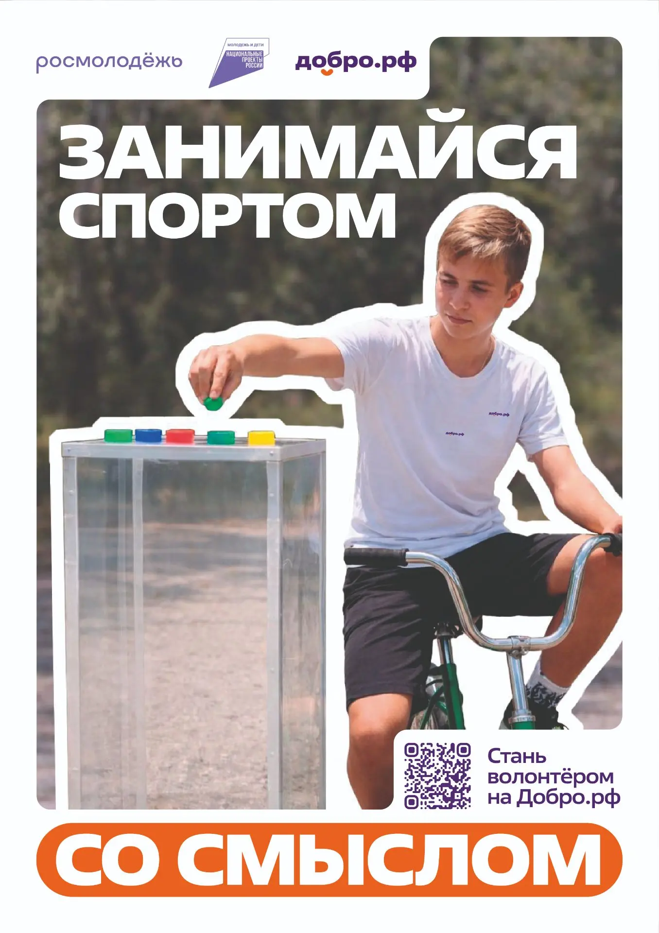 🎉 Хочешь стать волонтёром, но не знаешь, с чего начать? 🎉