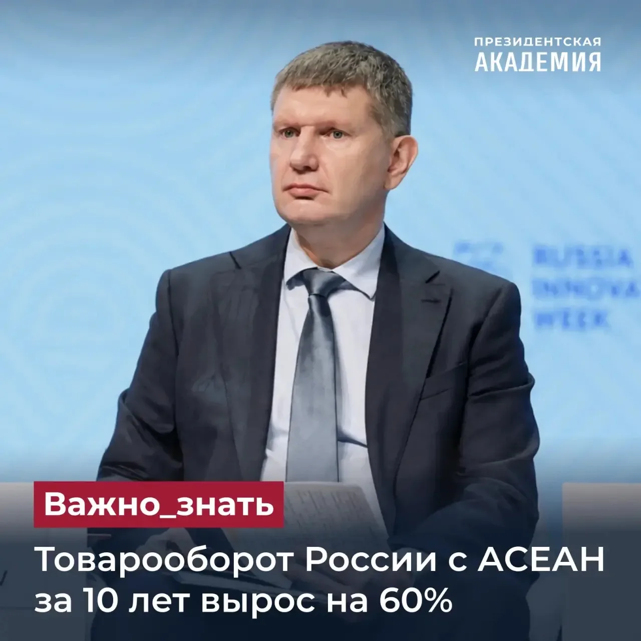 Товарооборот России с АСЕАН за 10 лет вырос на 60%

Экономические связи между Россией и странами Юго