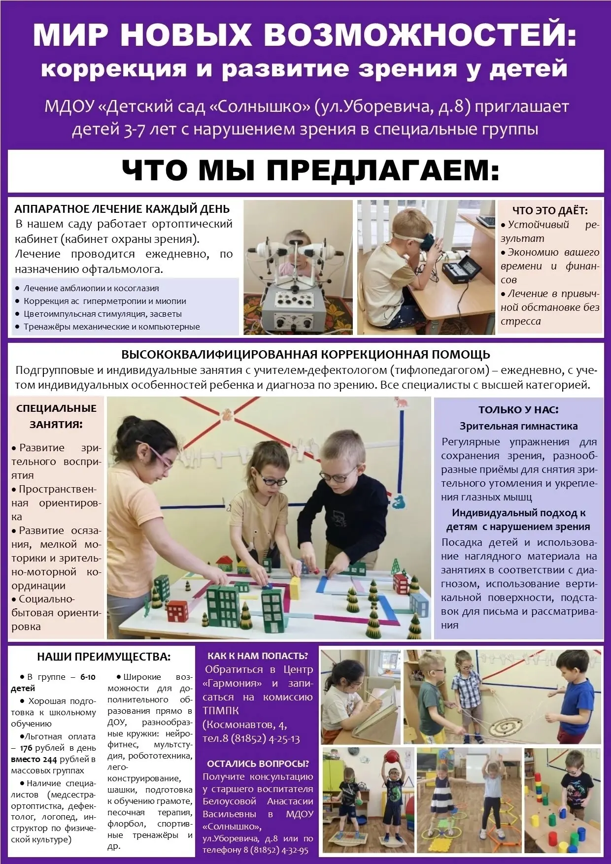 Мир, который мы помогаем увидеть сердцем ❤️