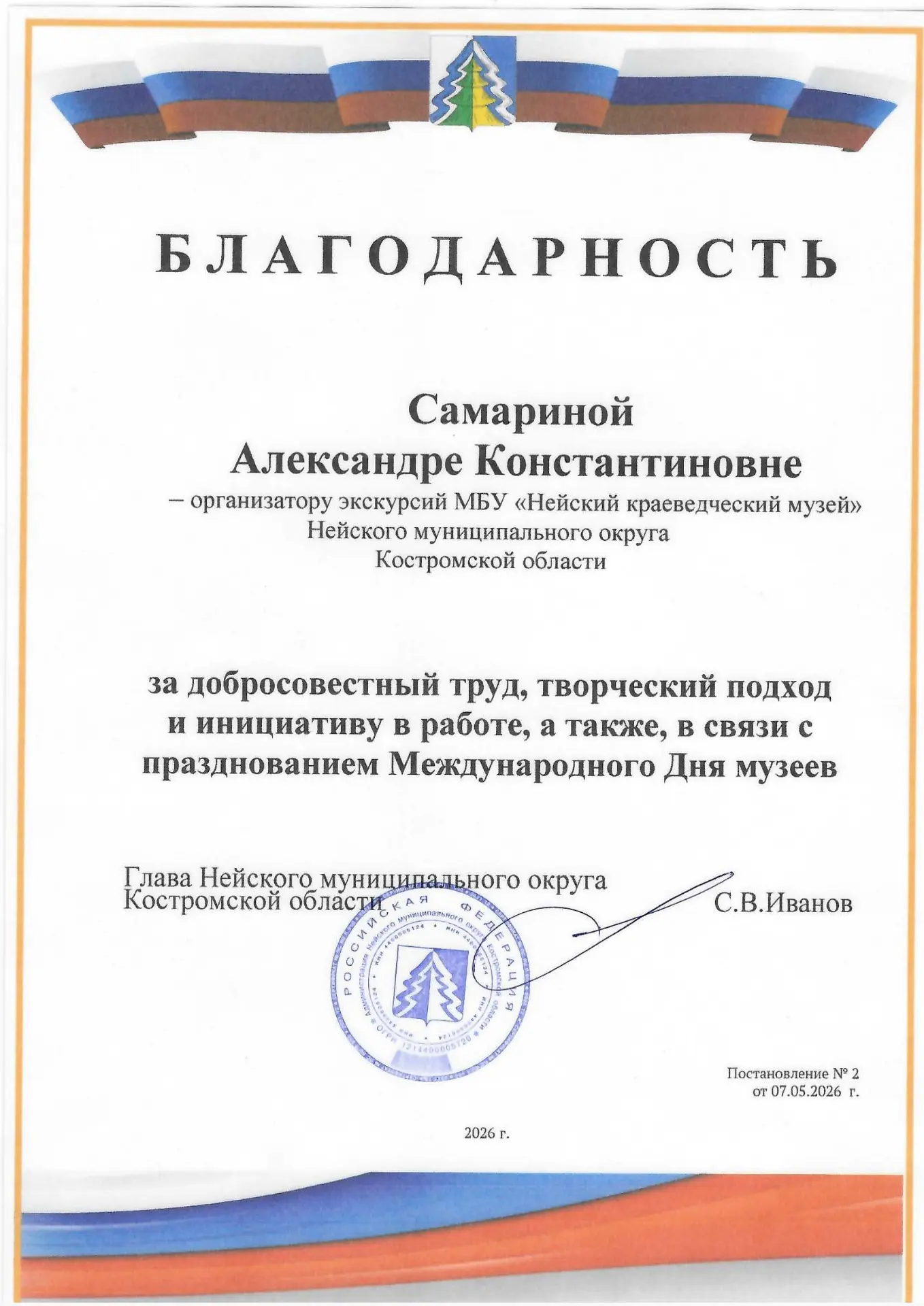 В преддверии самого главного профессионального праздника всех, кто бережно хранит памят...