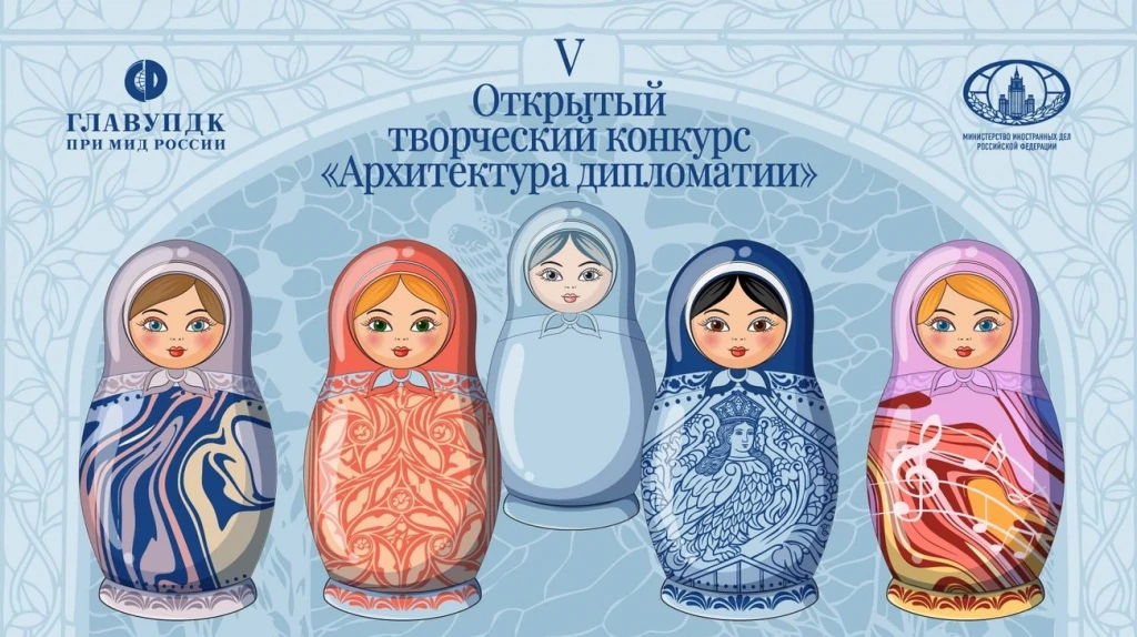 ✨Творческий конкурс «Архитектура дипломатии»✨

Международный творческий конкурс для юных и молодых х