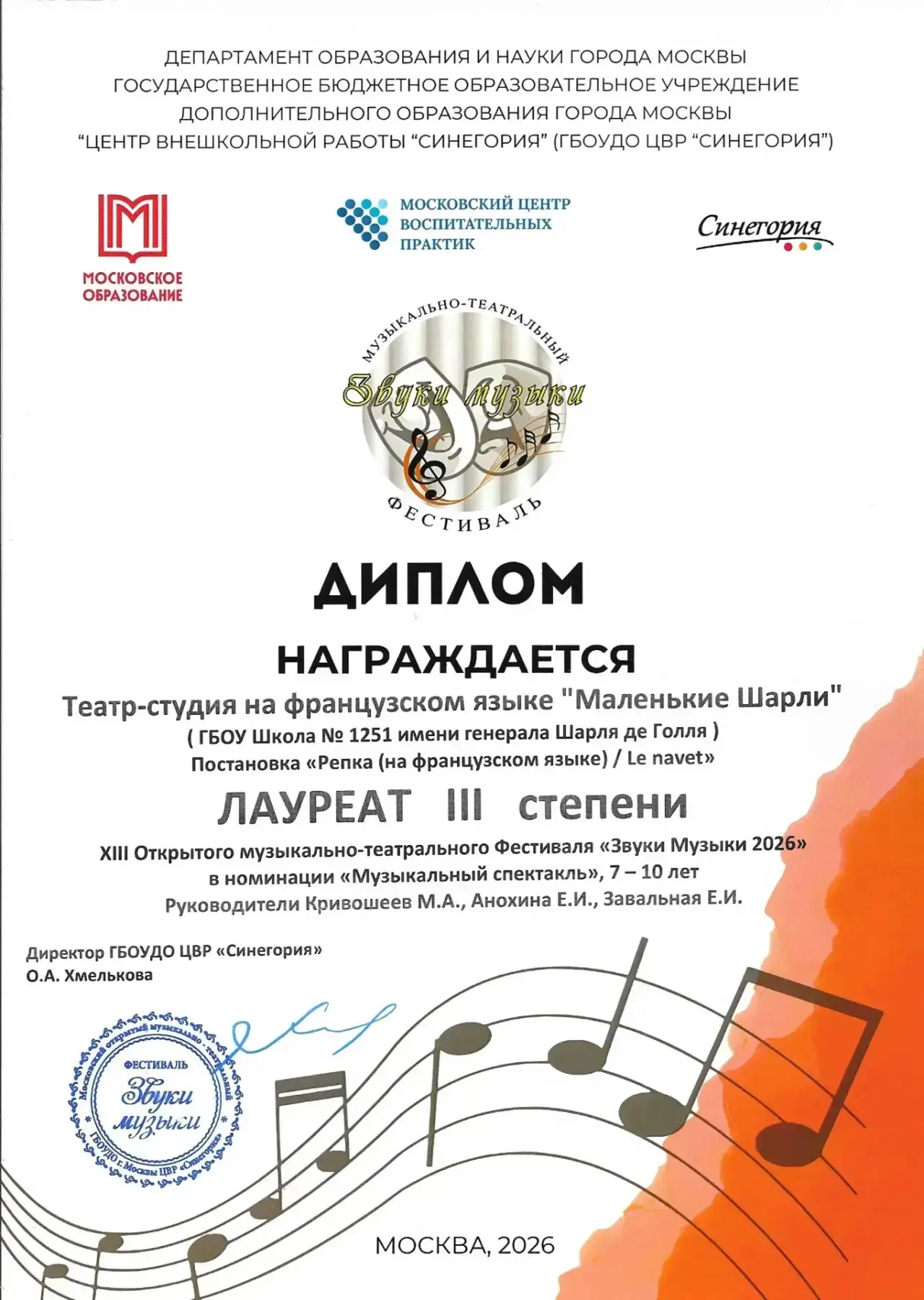 🎭К ВЕРШИНАМ ТЕАТРАЛЬНОГО ИСКУССТВА!  🌟«Маленькие Шарли» выходят на новый профессиональный уровень!  