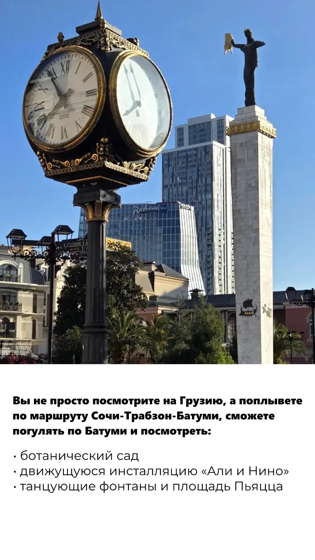 Из Сочи в Грузию!