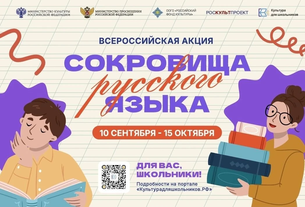 С 10 сентября по 15 октября 2026 года в рамках межведомственного культурно-образователь...