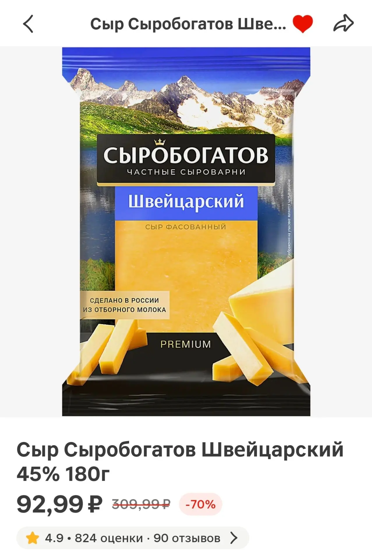 Магнит