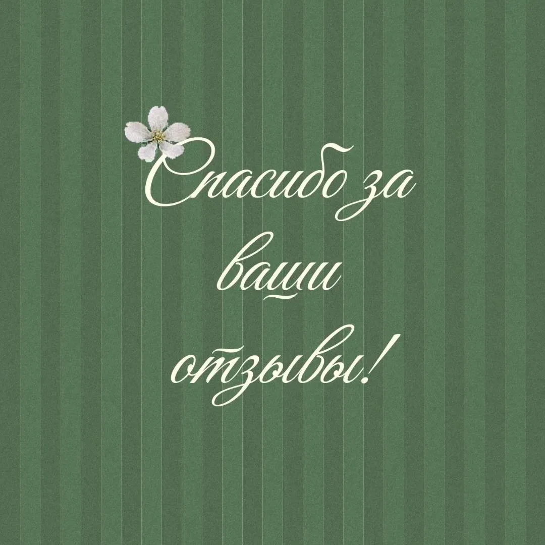 Дорогие пациенты,спасибо за ваши отзывы! 🫂