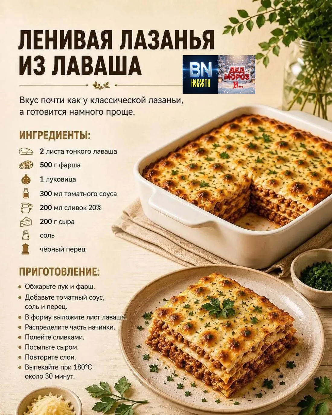 Подписаться на Новый год и праздники года….