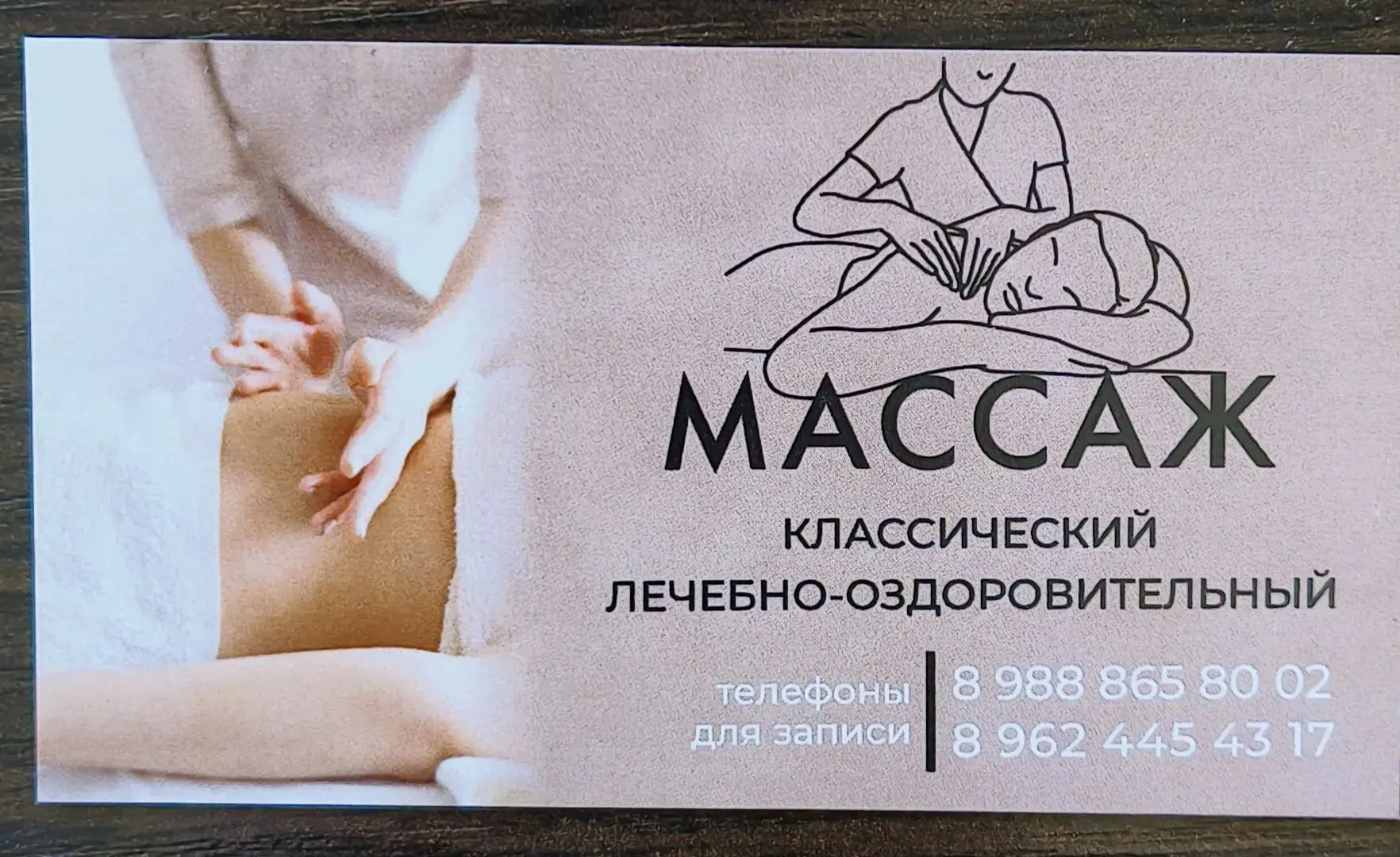 Массаж лица, антицеллюлитный массаж,аппаратный, лимфодренажный,медовый. .г. Михайловск