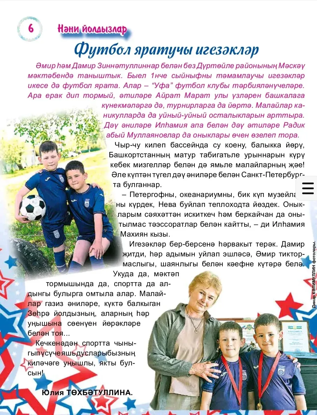 Наши ребята🧿🙏🏻
