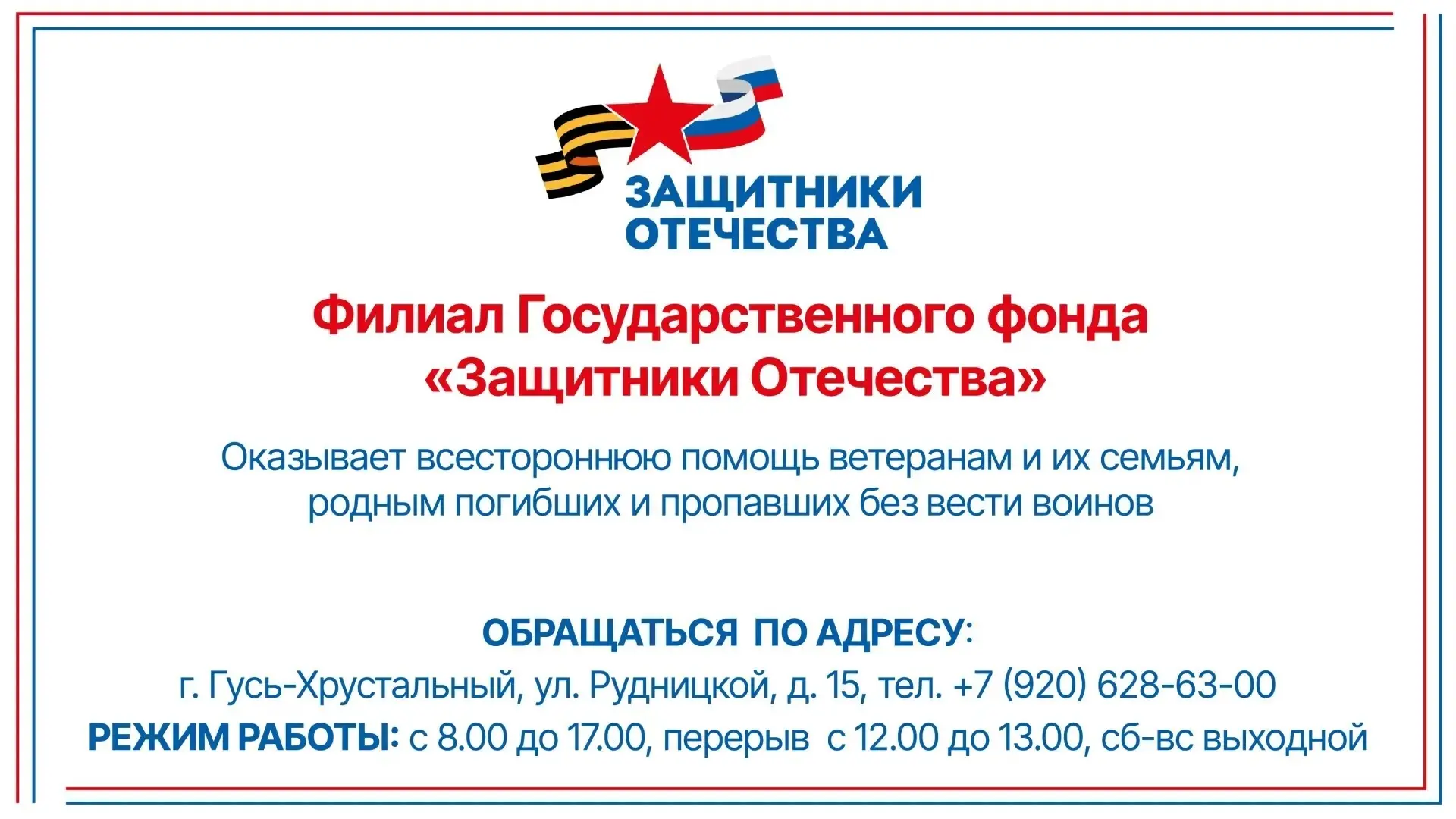 👆Государственный фонд "Защитники Отечества" оказывает всестороннюю помощь ветеранам и ...