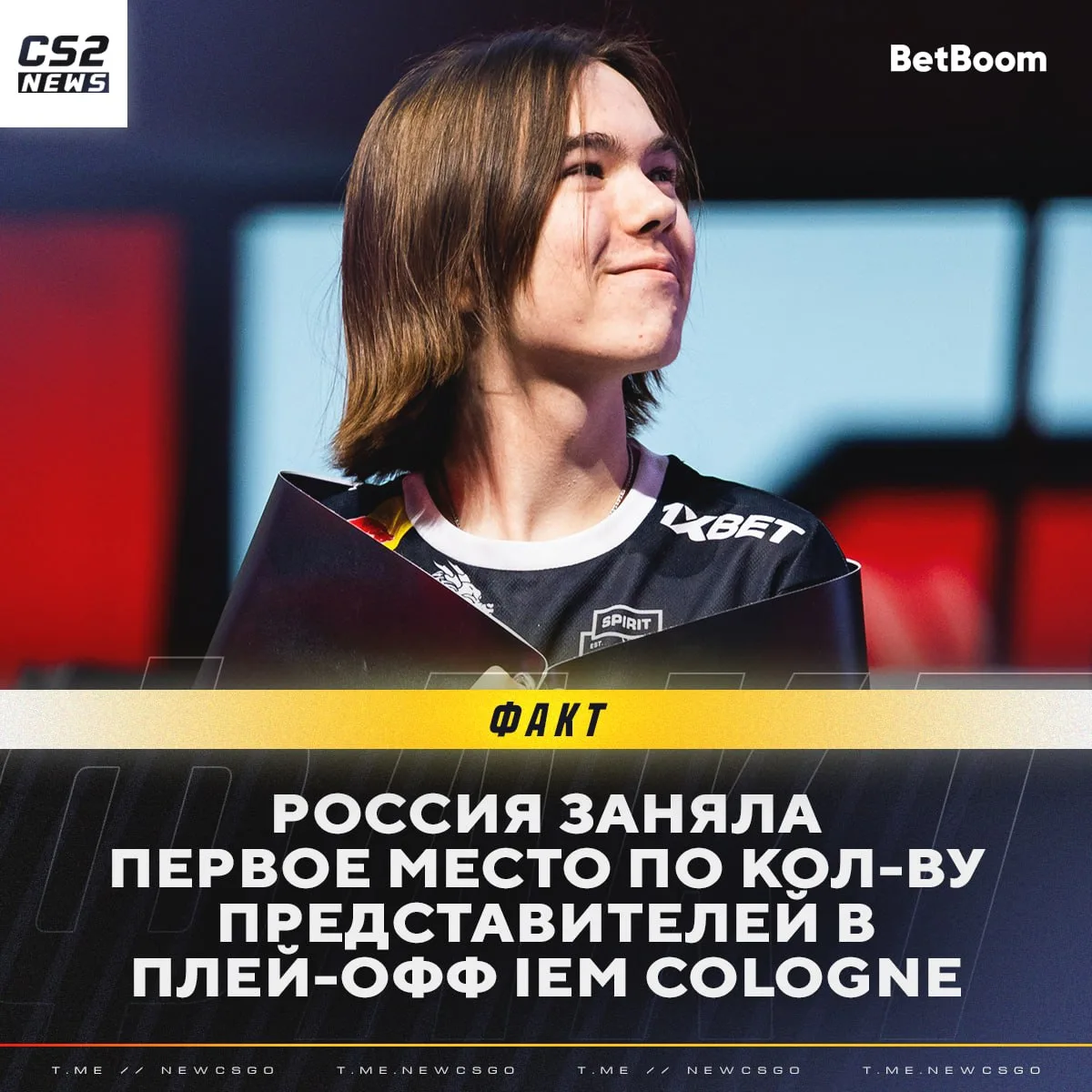 🇩🇪 ТОП представителей в плей-офф IEM Cologne 2026

🇷🇺 Россия — 10
🇹🇷 Турция — 5
🇧🇷 Бразилия 