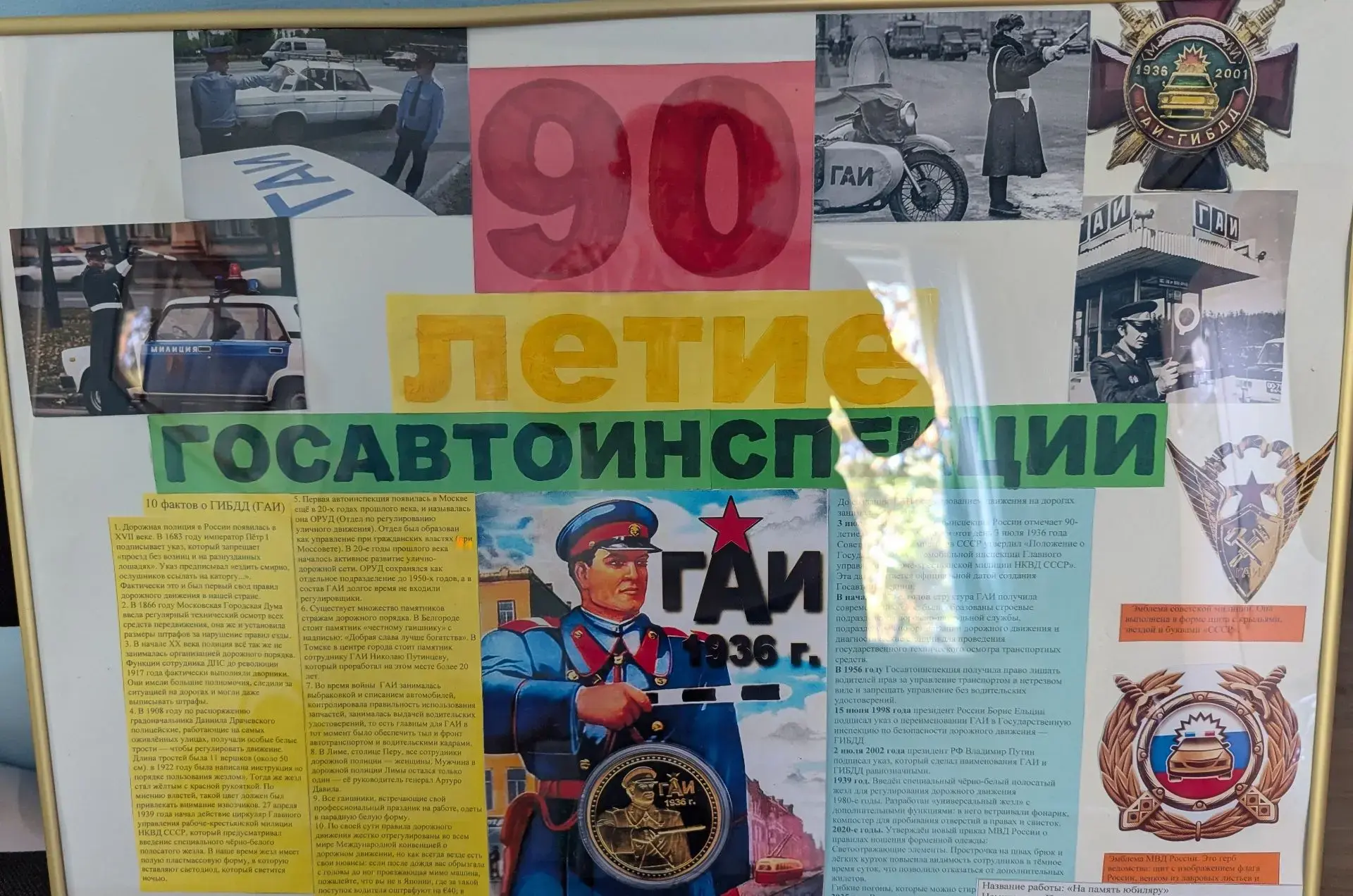 МБДОУ ЦРР детский сад № 7 «Аревик»
⁣
К 90-летию службы Госавтоинспекции был приурочен ряд мероприяти