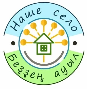 📢 Извещение: приём заявок на проекты инициативного бюджетирования «Наше село» — 2026

Администрация