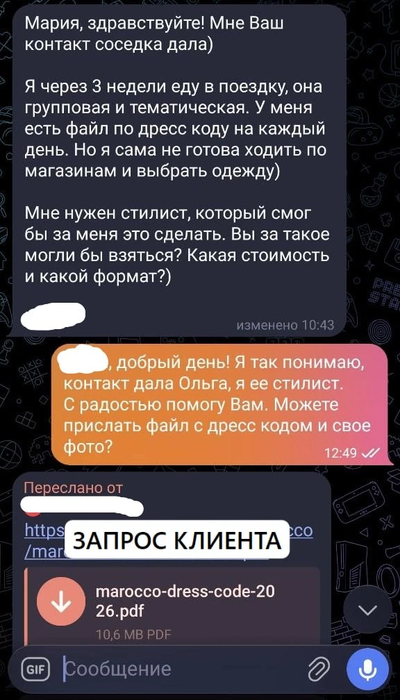 ✨ Как собрать гардероб для Марокко, если на каждый день есть дресс-код?