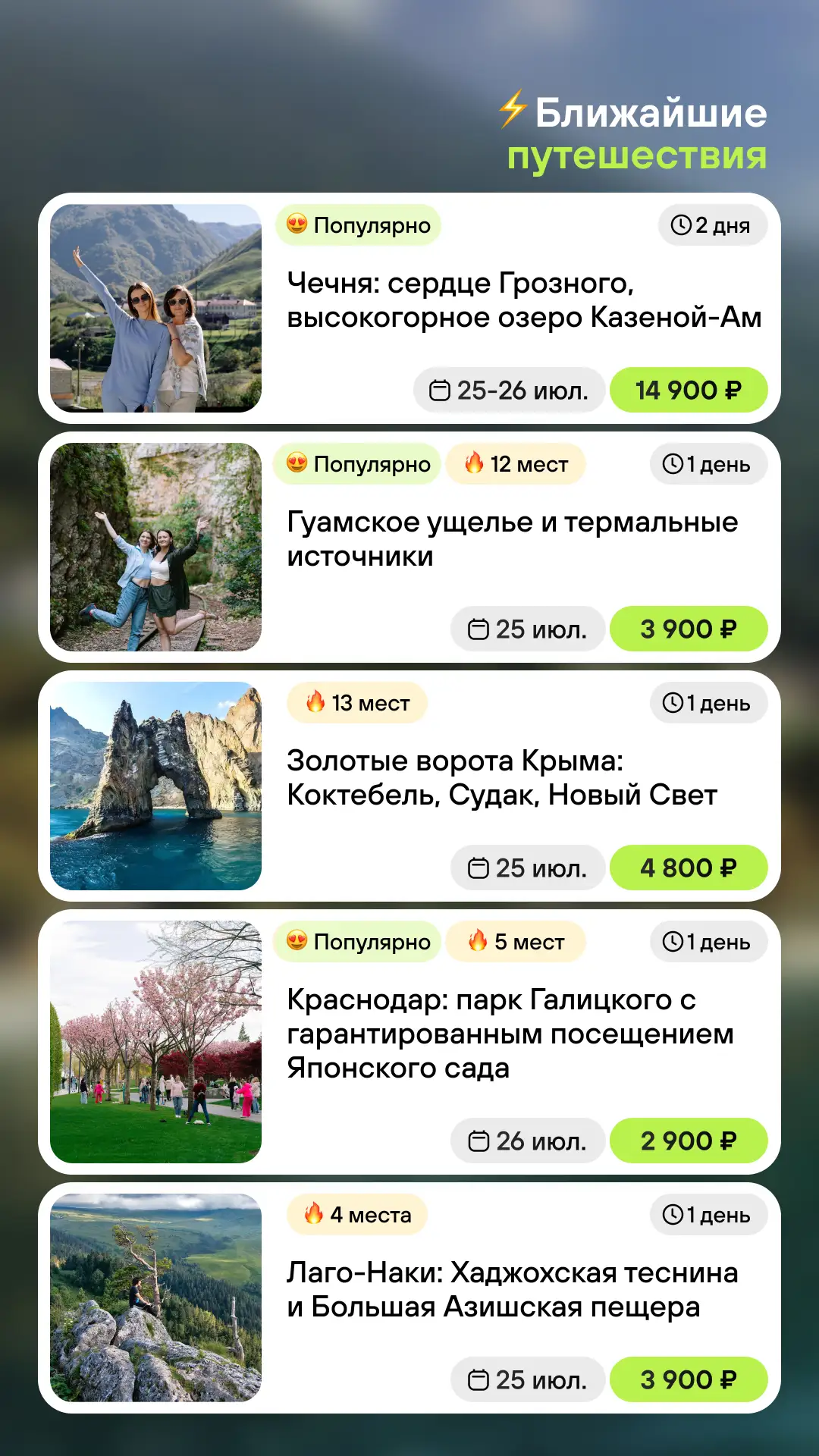 Лето на Кавказе — это когда после поездки хочется удалить все фото… потому что ни одно ...