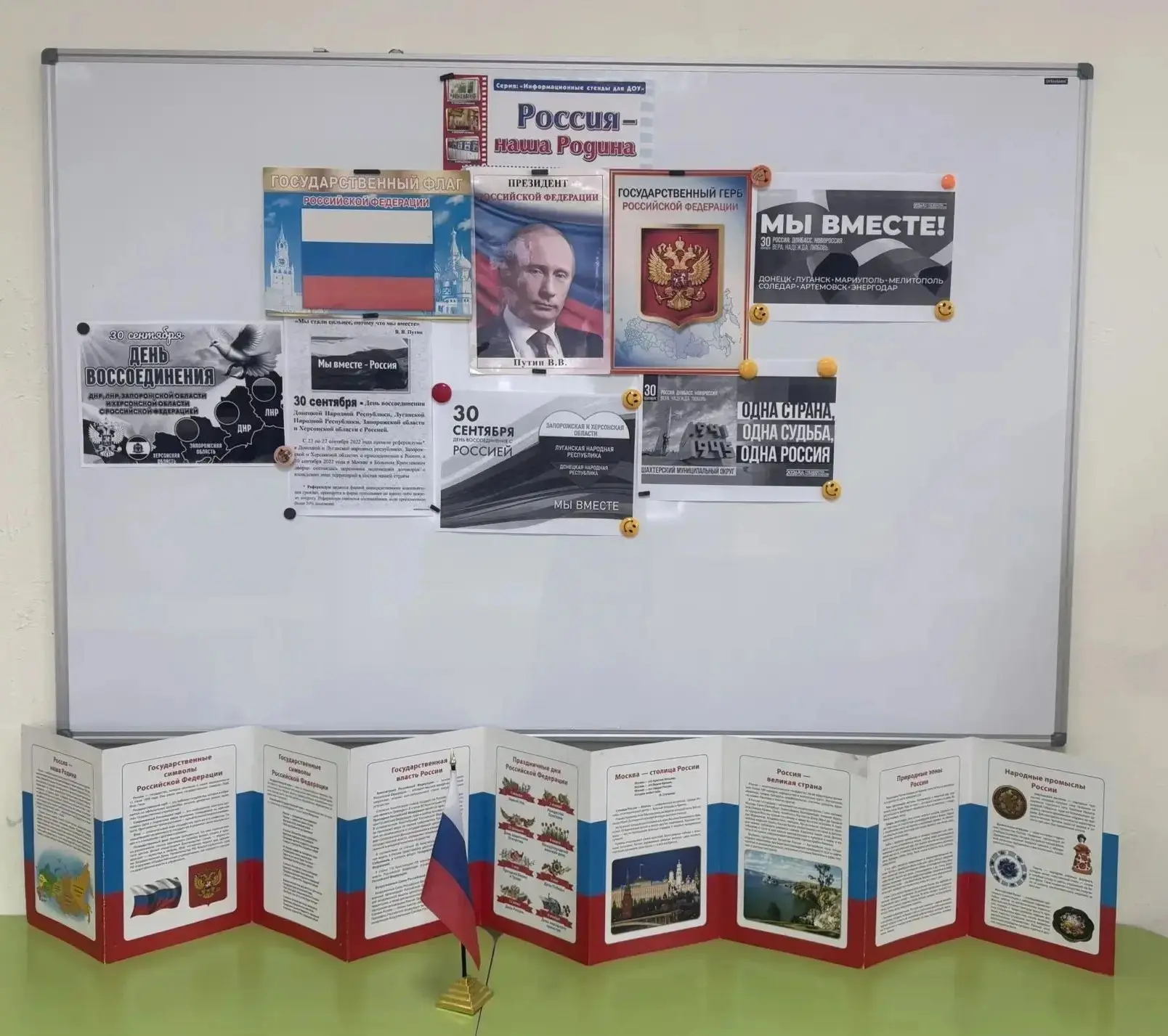 В средней группе № 11  прошло тематическое мероприятие, посвященное важному государстве...