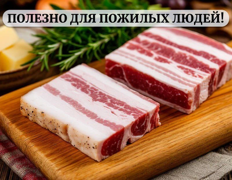 Почему пожилым людям необходимо есть сало!