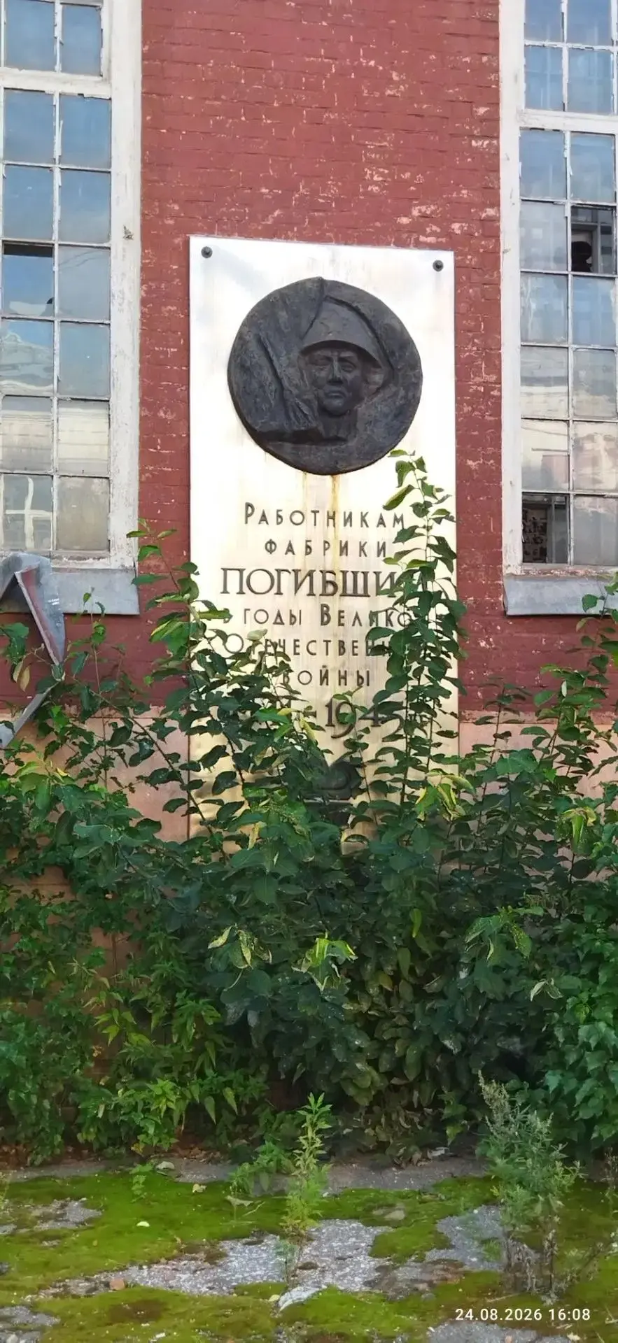Экскурсия по историческим местам Иванова