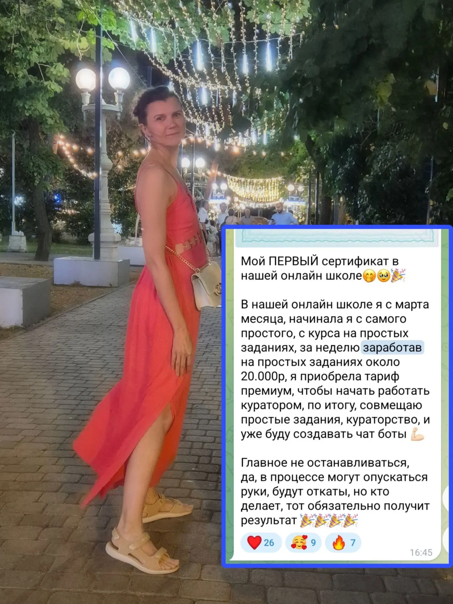 Знакомьтесь, Лена. Она хотела зарабатывать в онлайне, но на курс куратора у неё не было.